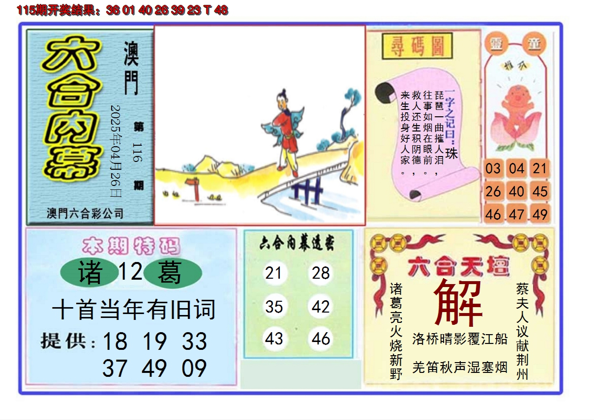 图片加载中