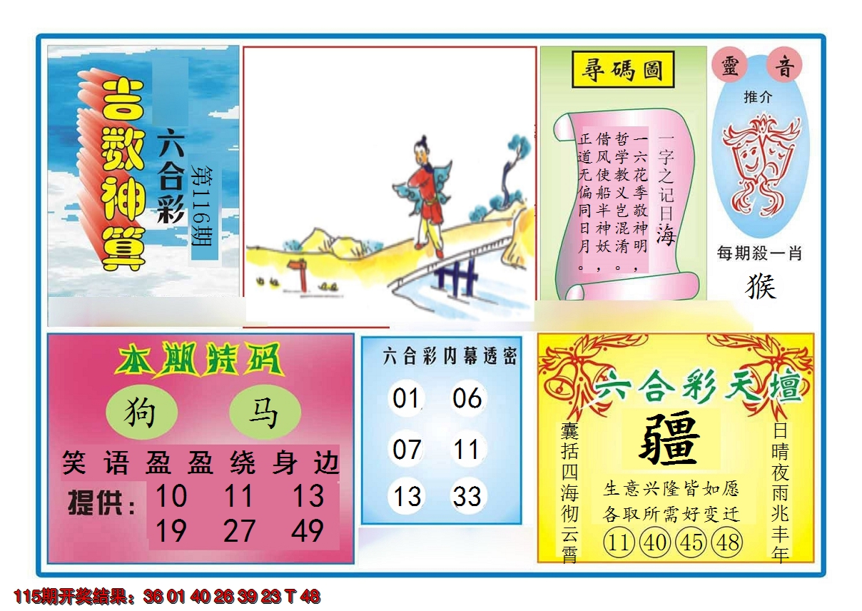 图片加载中