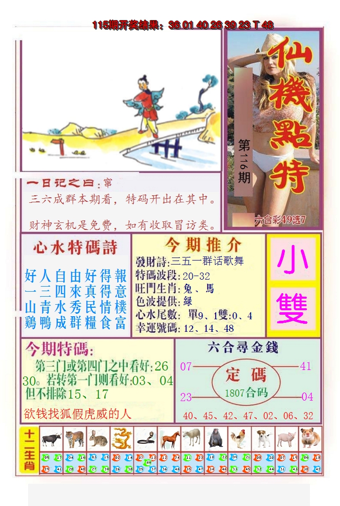 图片加载中