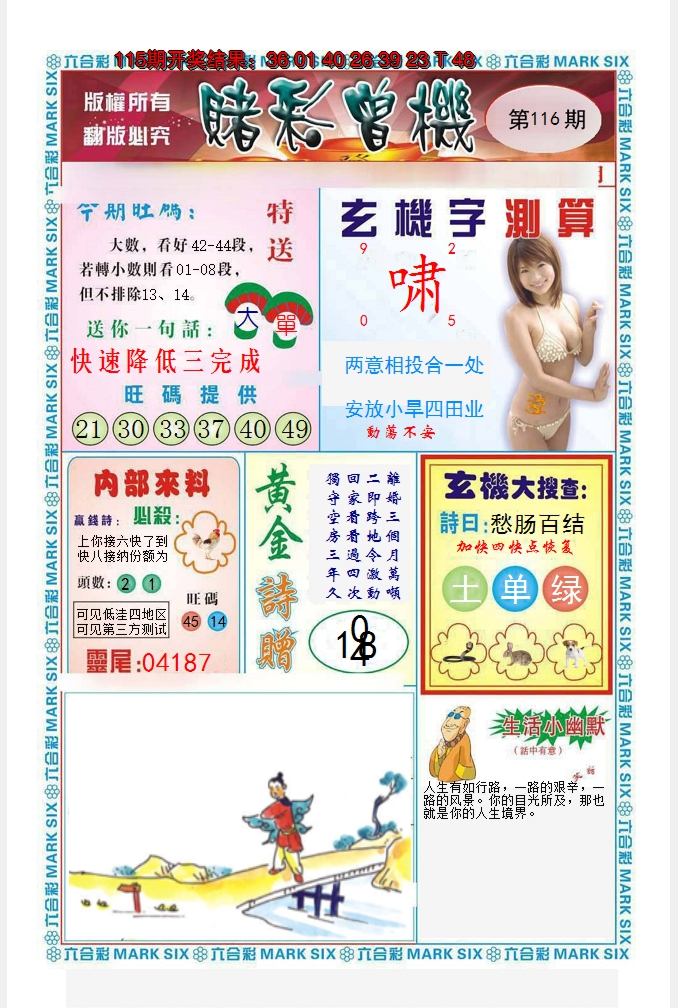 图片加载中