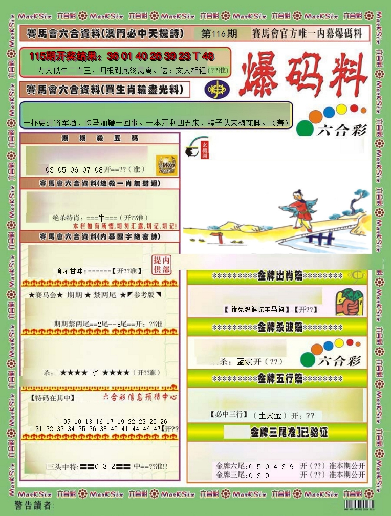 图片加载中