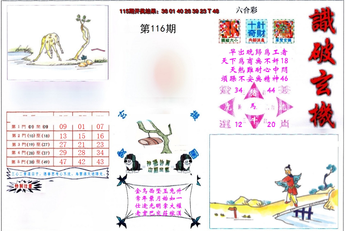 图片加载中
