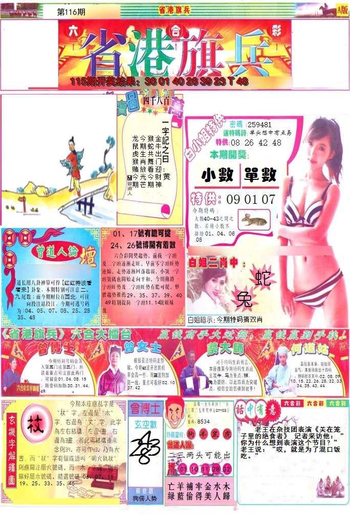 图片加载中