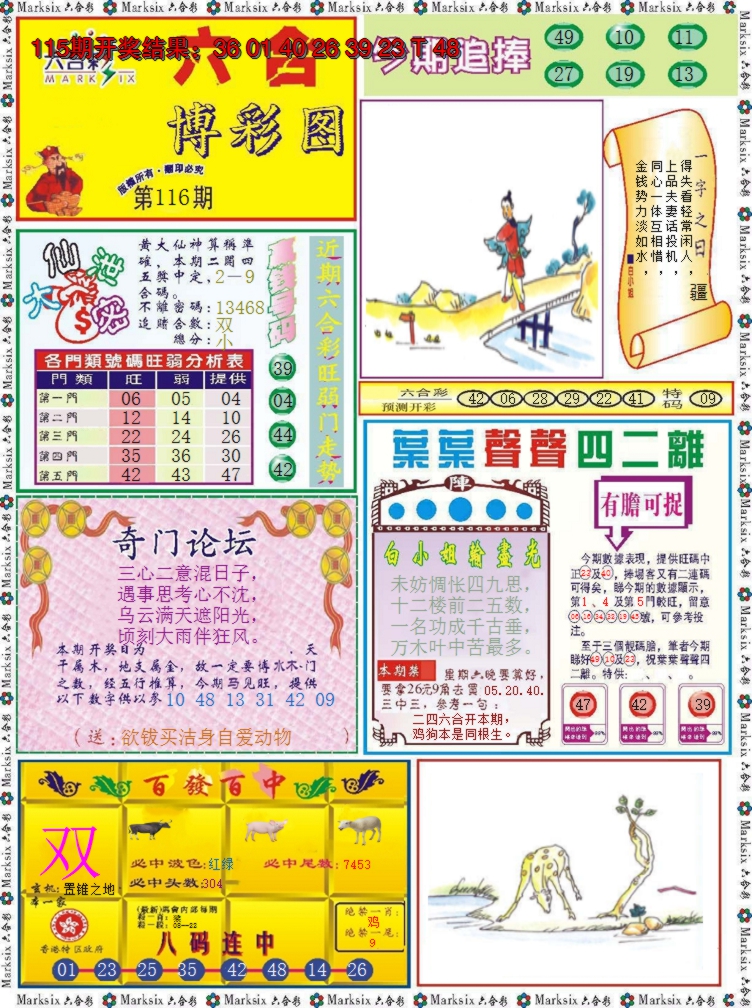 图片加载中