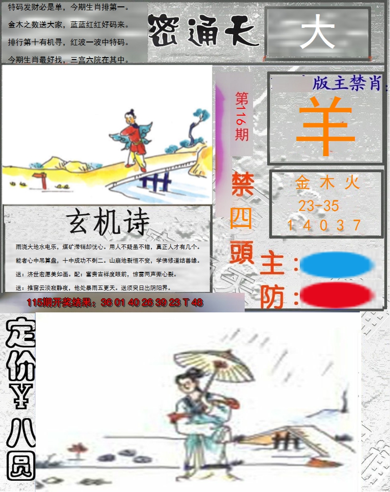 图片加载中