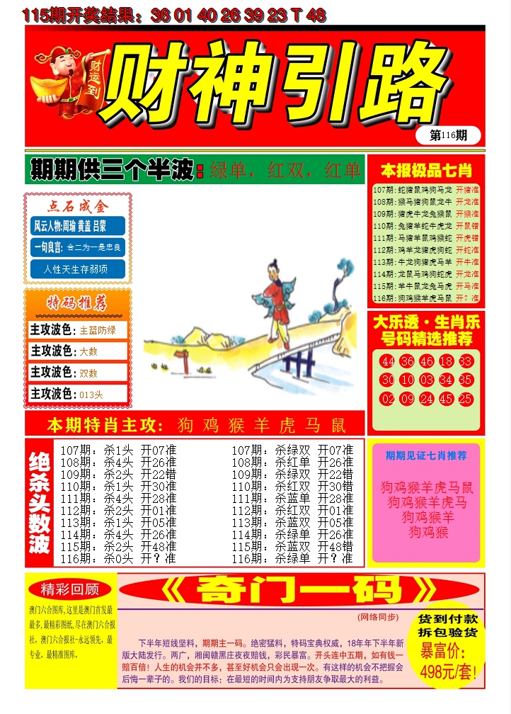 图片加载中