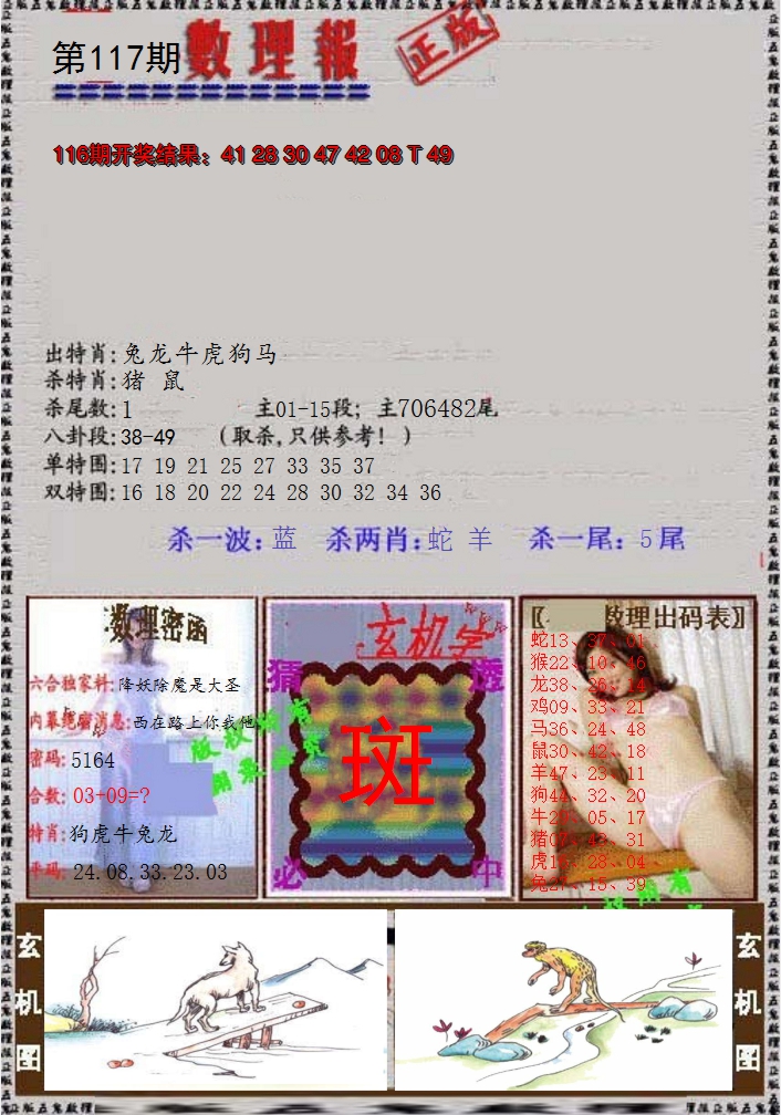 图片加载中