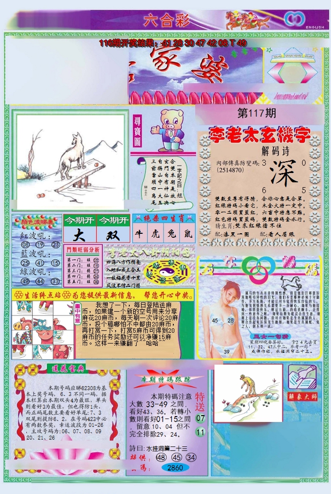 图片加载中
