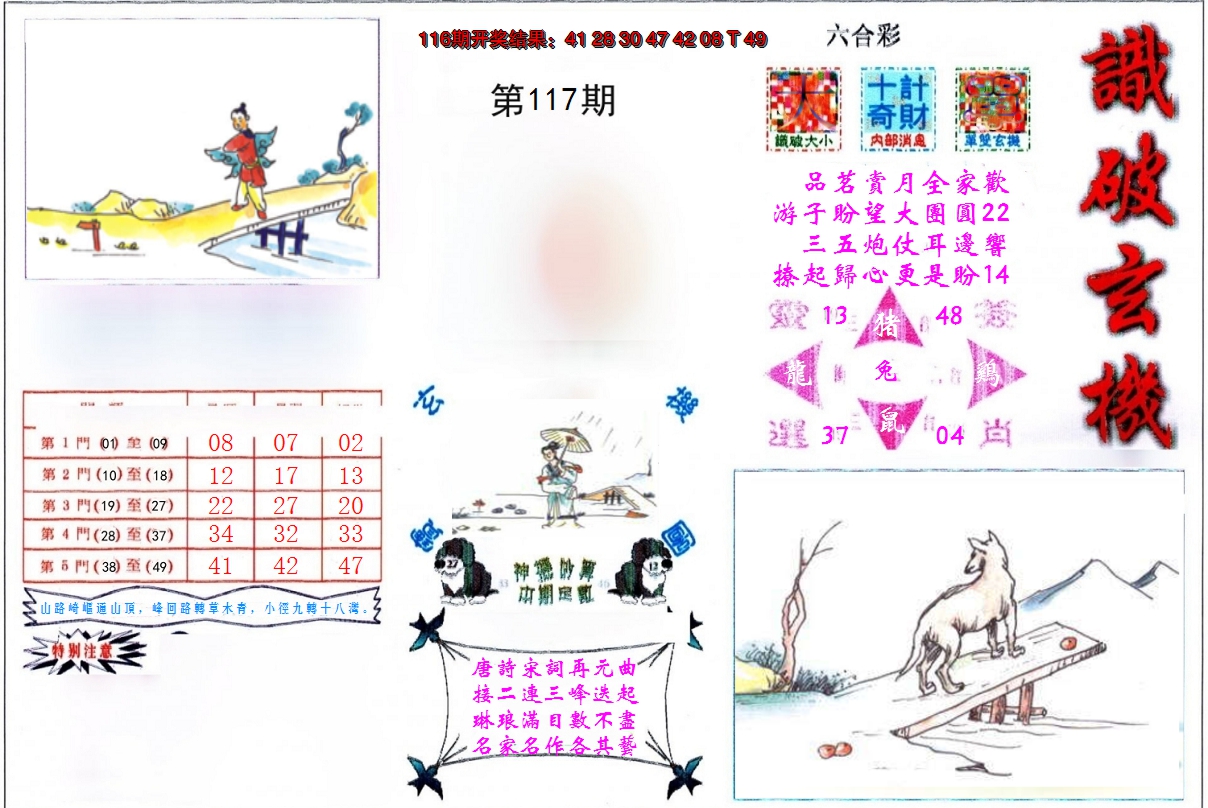 图片加载中