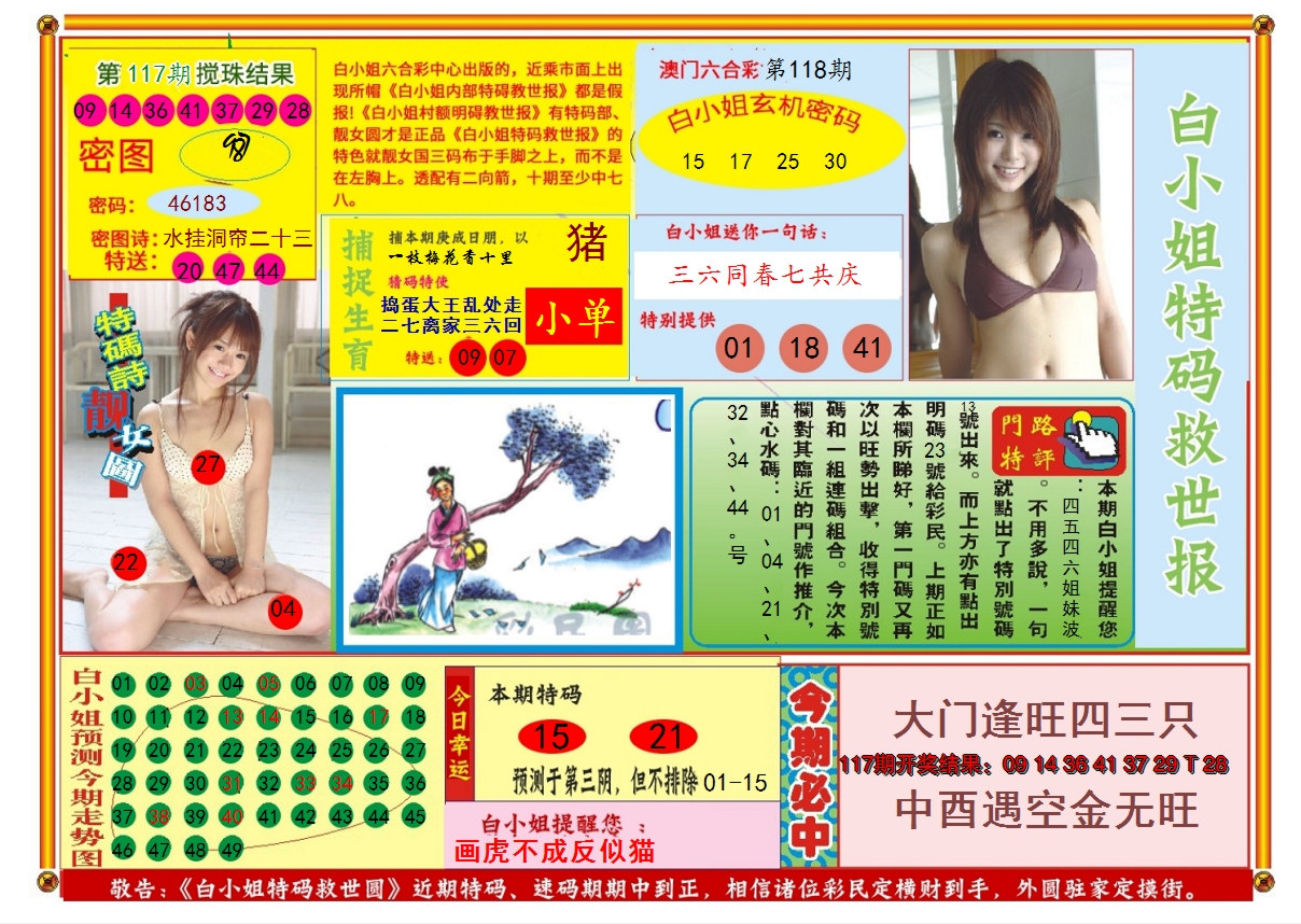 图片加载中