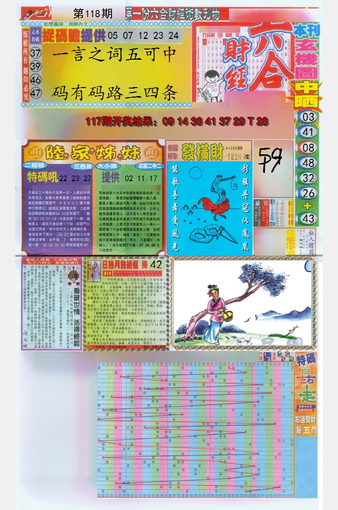图片加载中