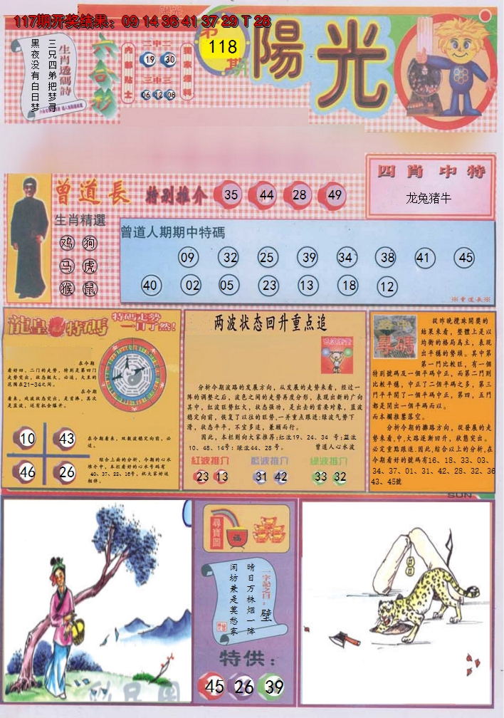 图片加载中