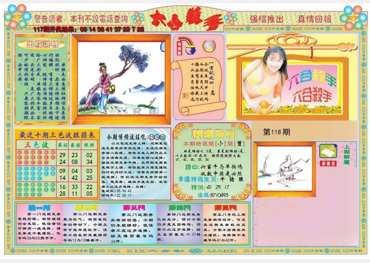 图片加载中