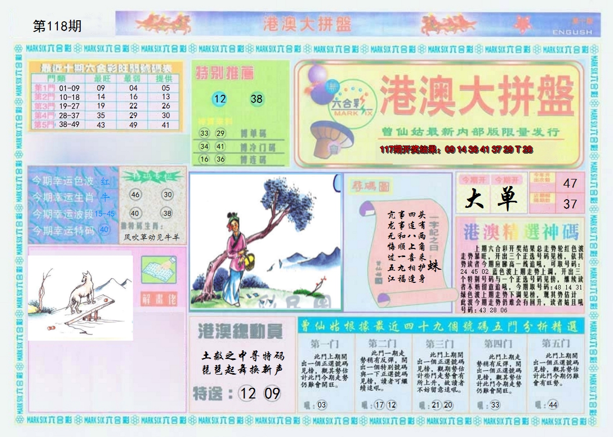 图片加载中