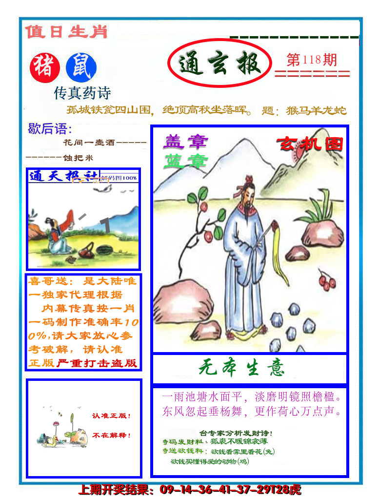 图片加载中