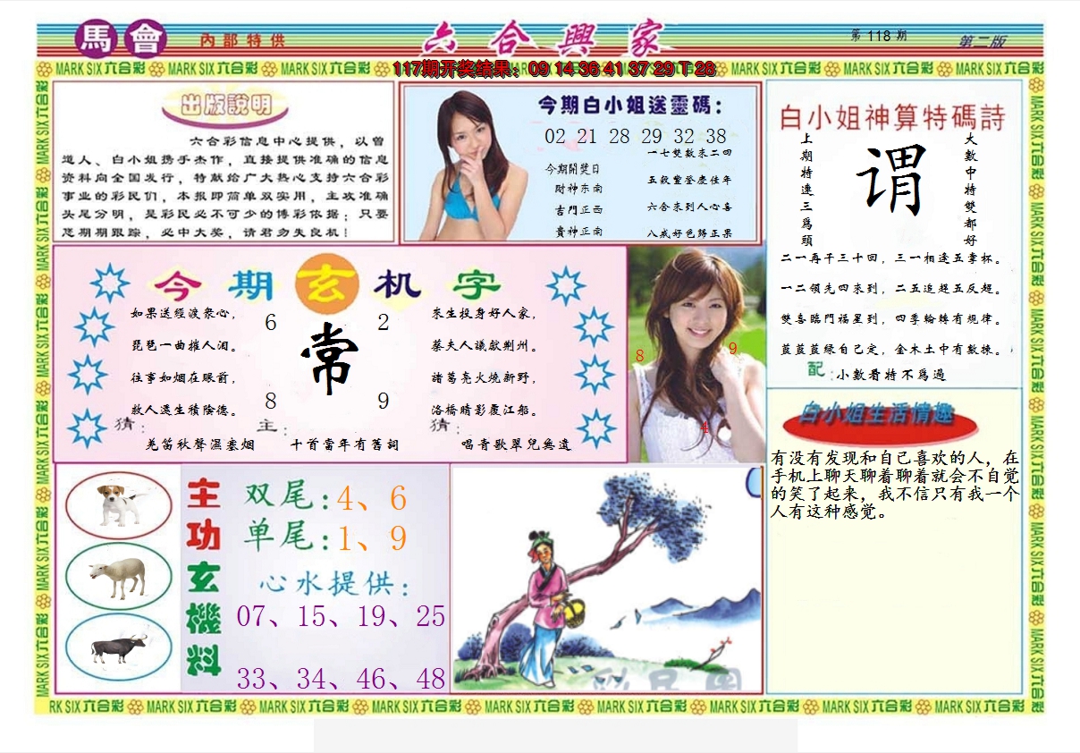 图片加载中