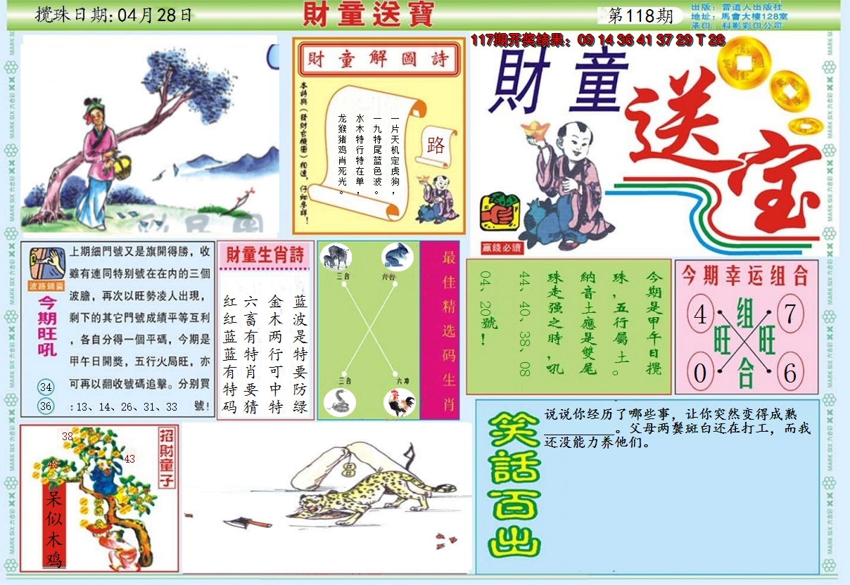 图片加载中