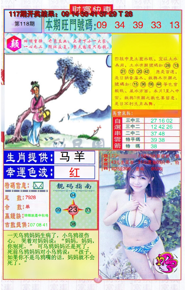 图片加载中