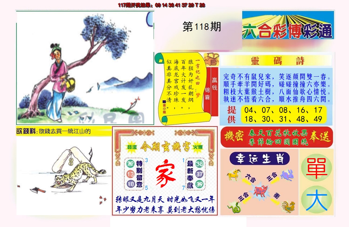 图片加载中