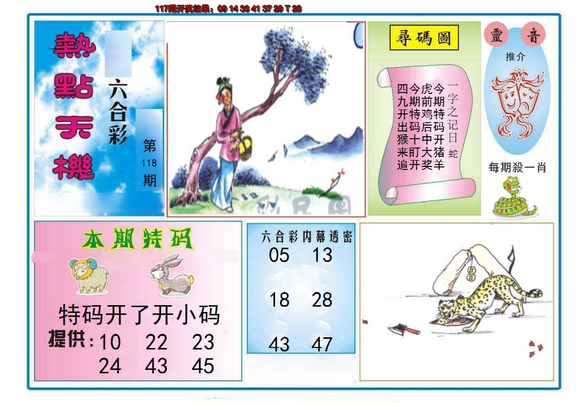 图片加载中