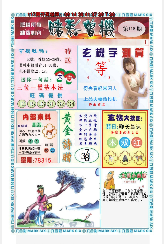 图片加载中