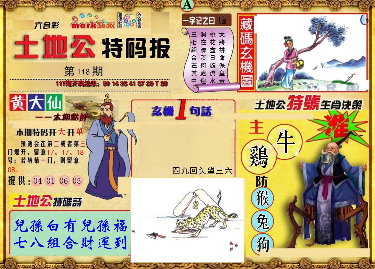 图片加载中