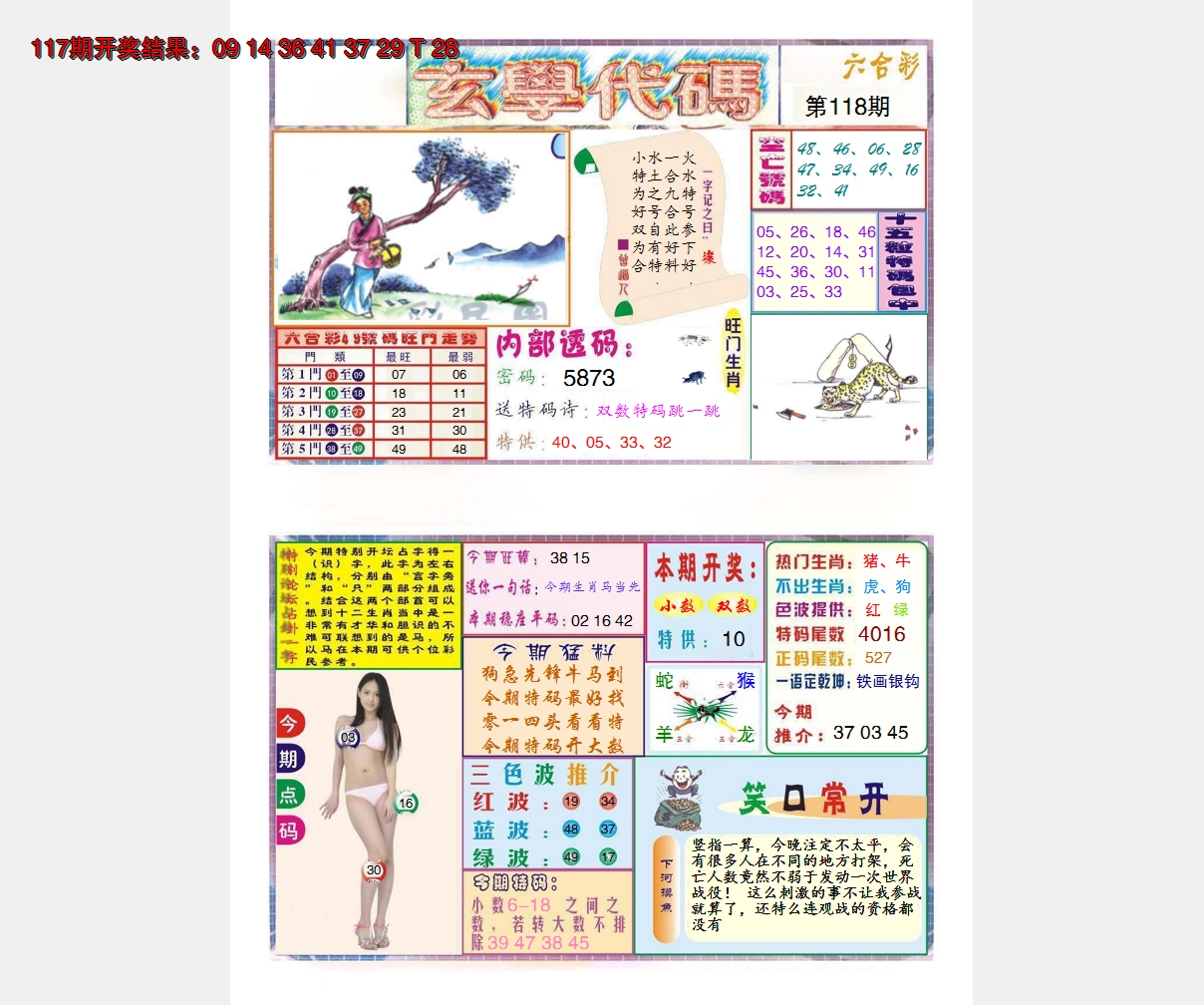 图片加载中