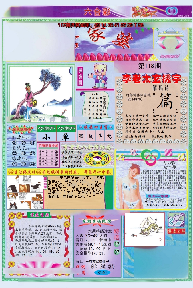 图片加载中