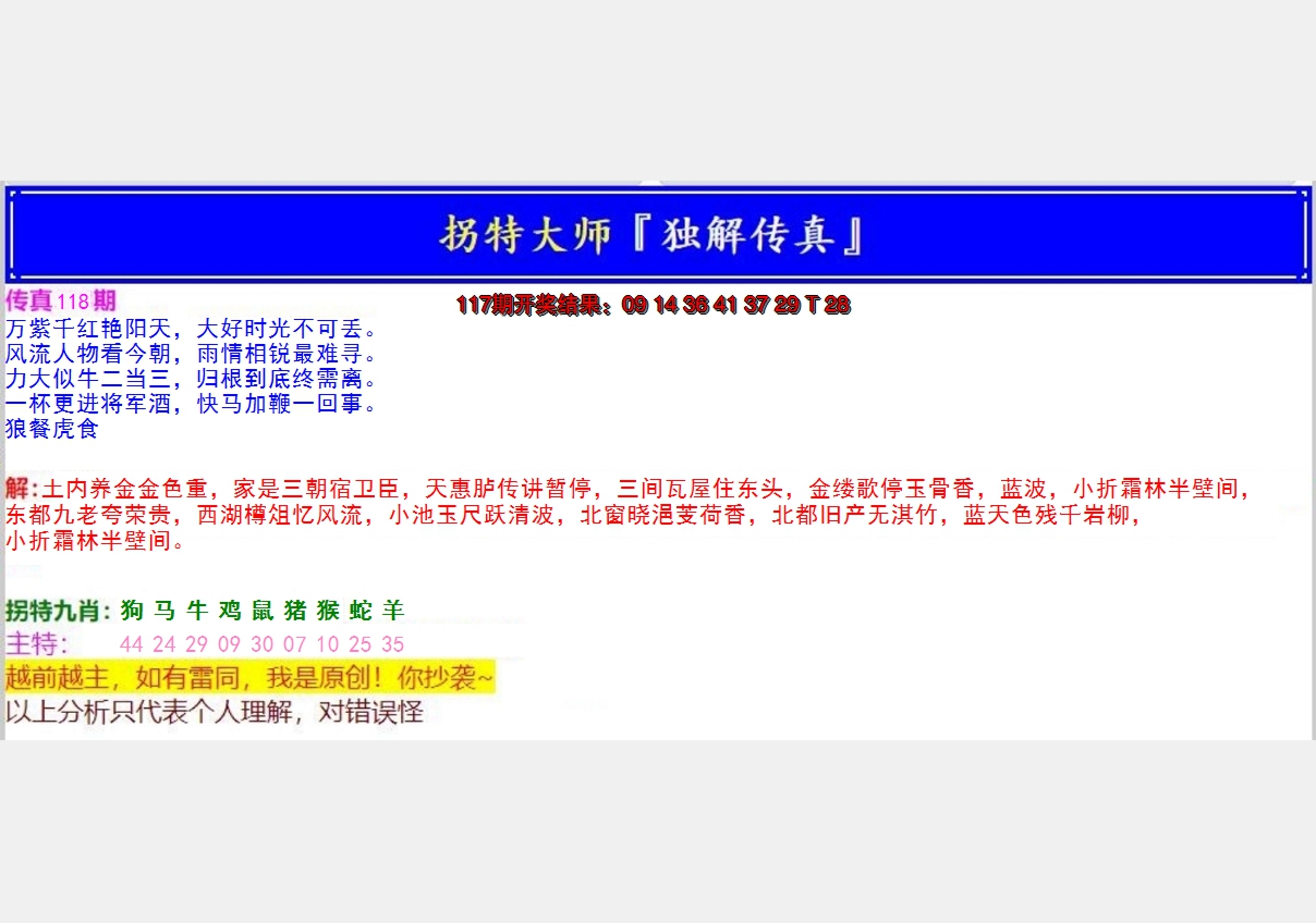 图片加载中
