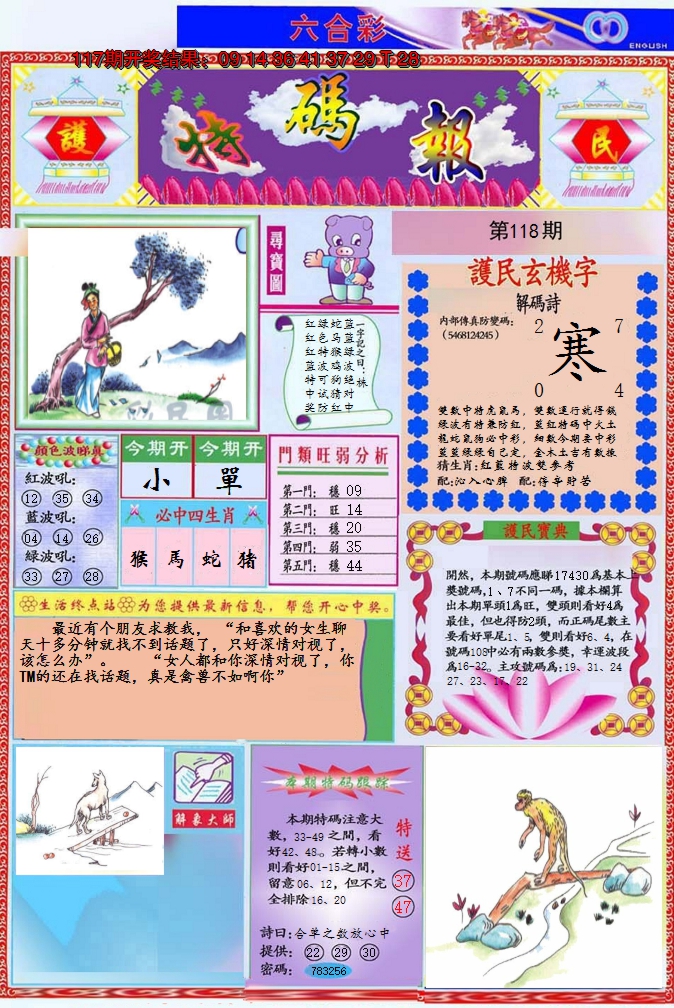 图片加载中