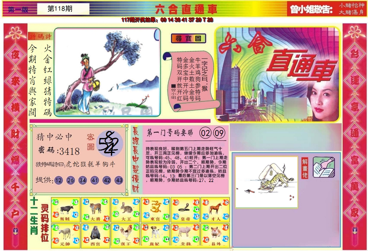 图片加载中