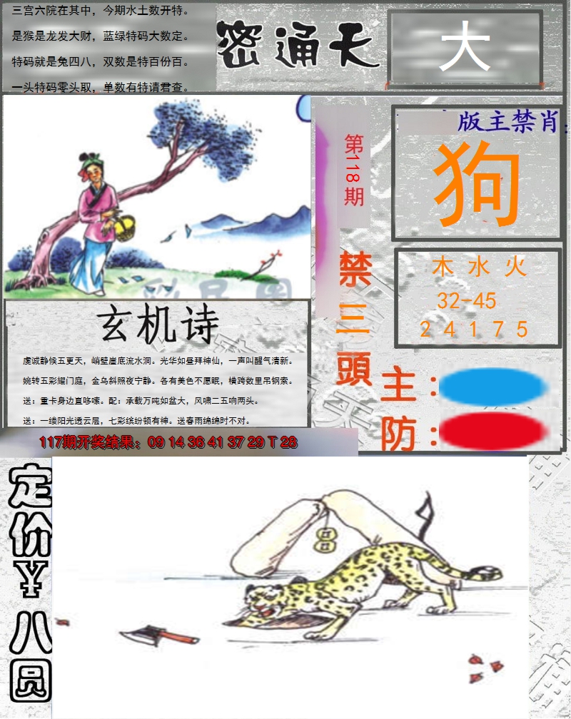 图片加载中