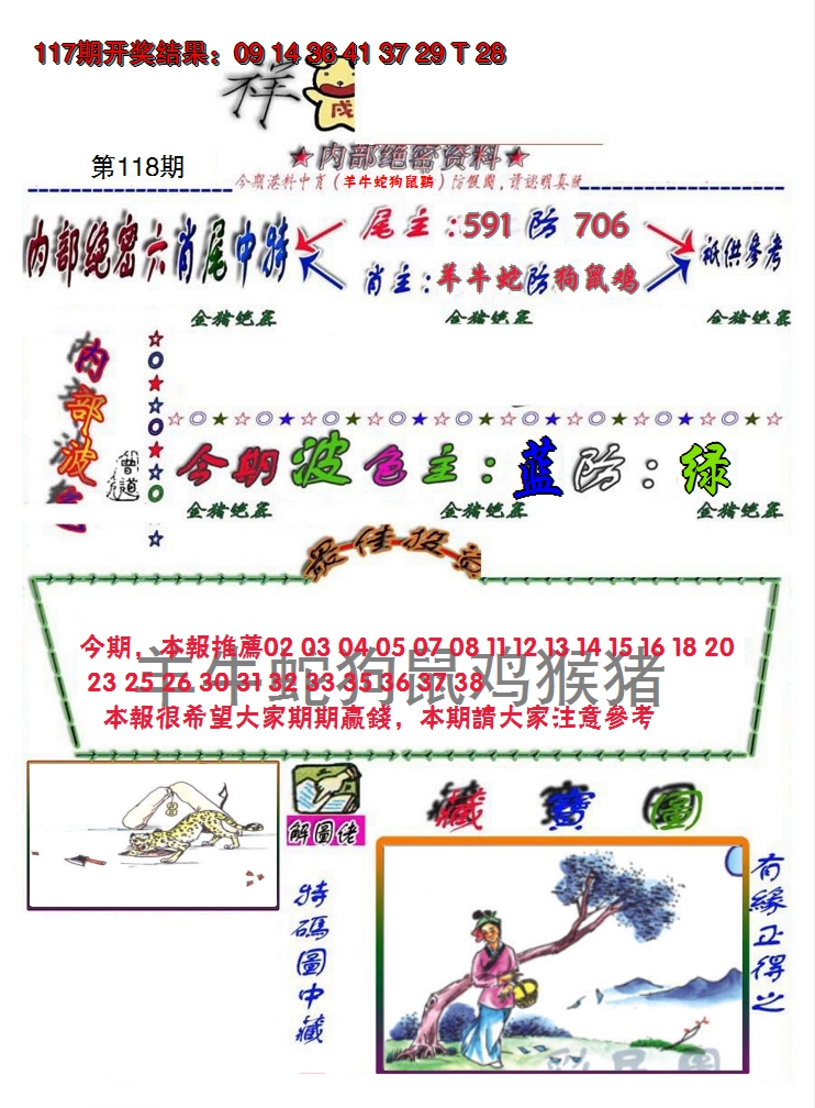 图片加载中