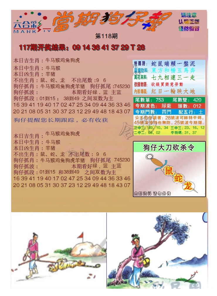 图片加载中