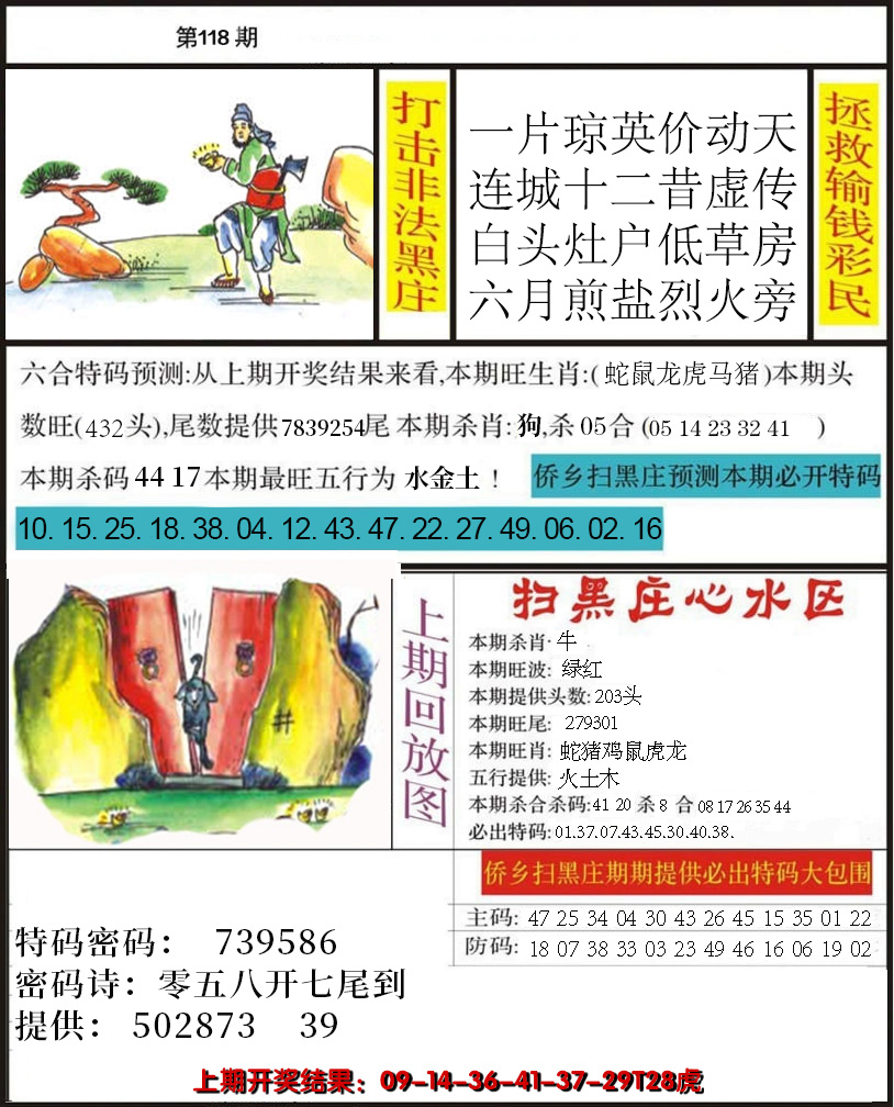 图片加载中