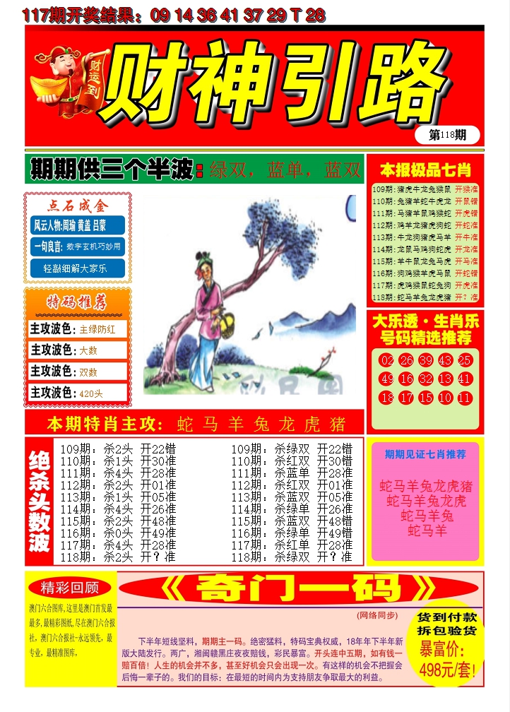 图片加载中