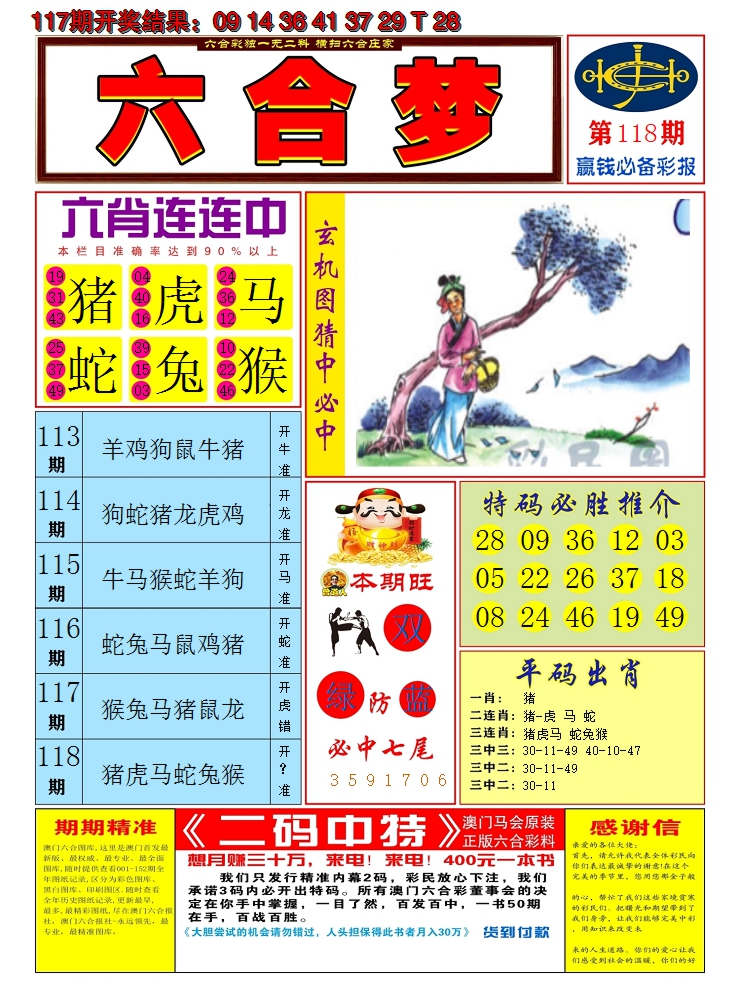 图片加载中