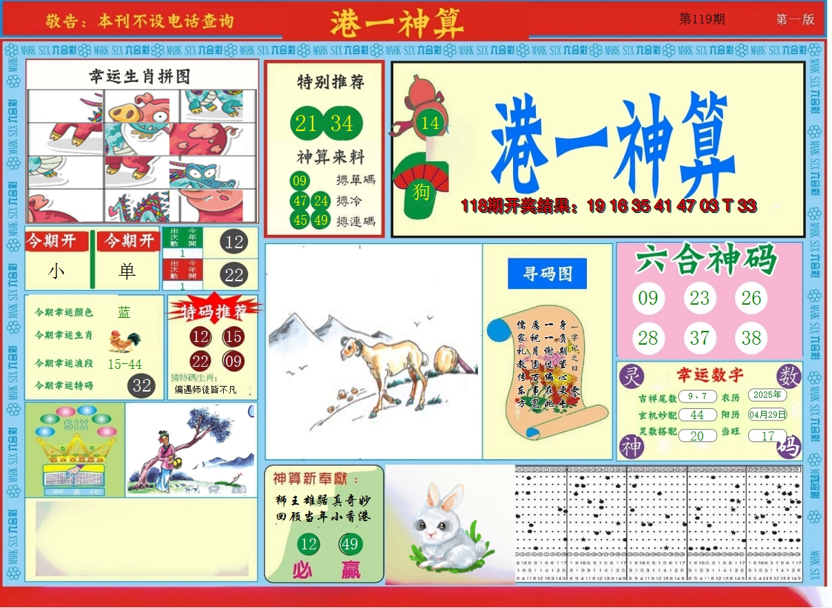 图片加载中
