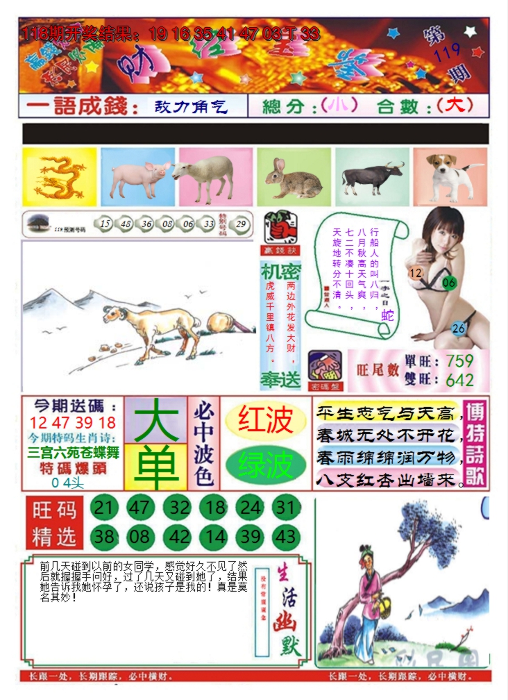 图片加载中