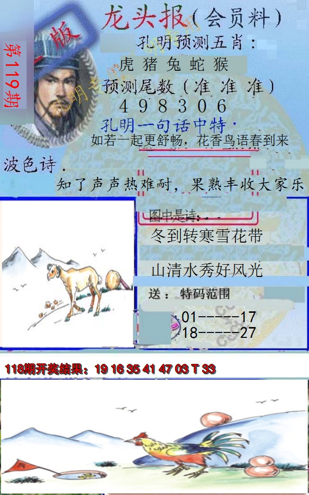 图片加载中