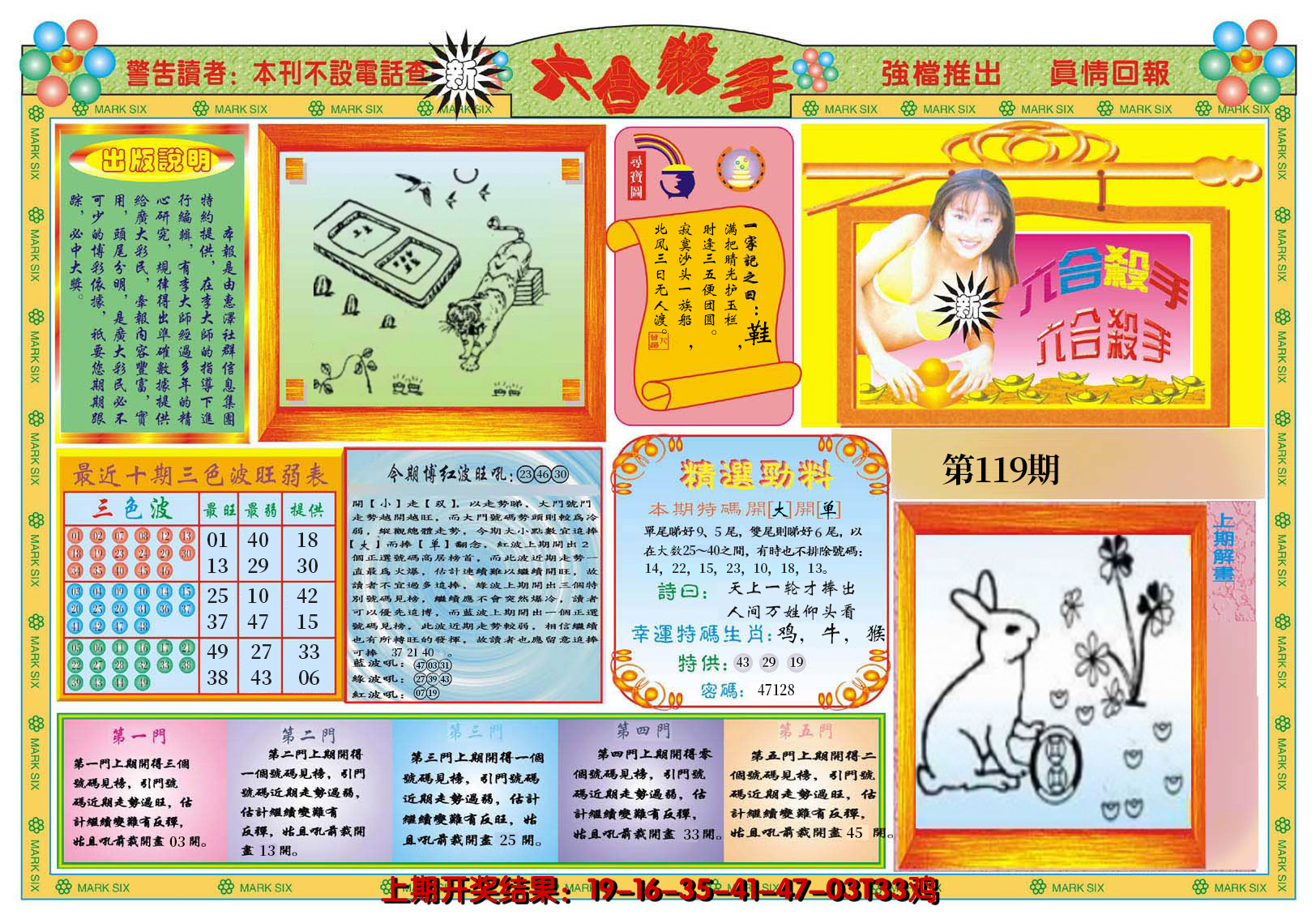 图片加载中