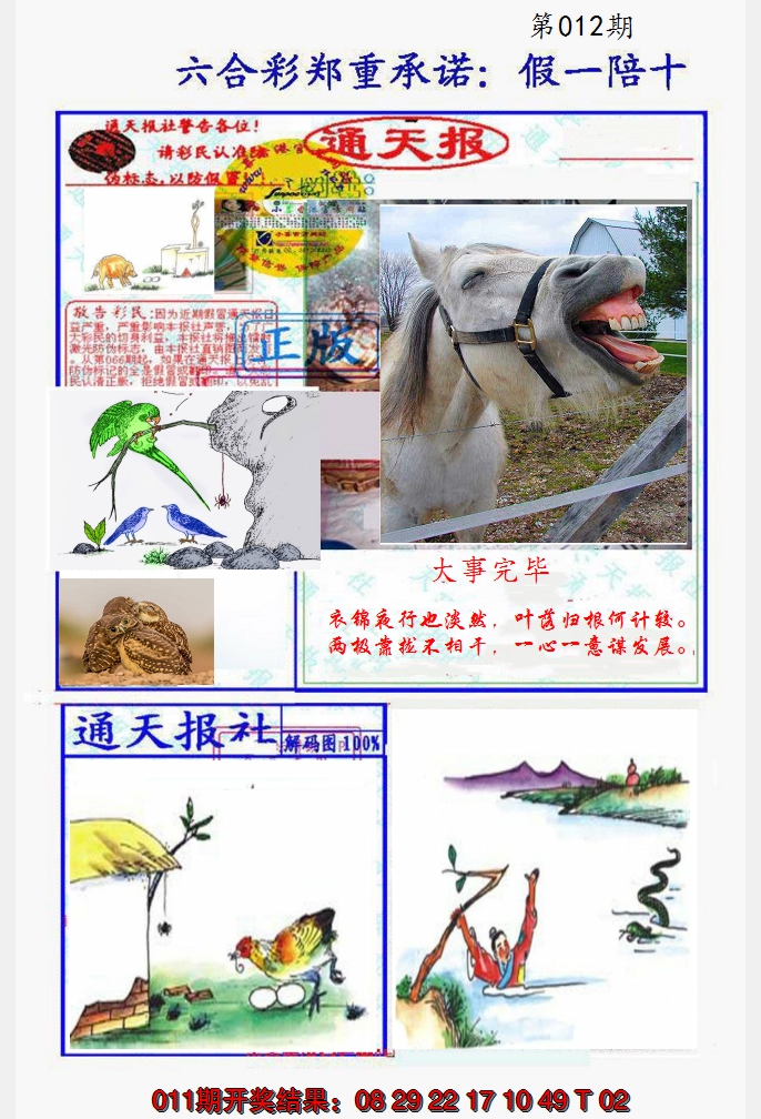 图片加载中