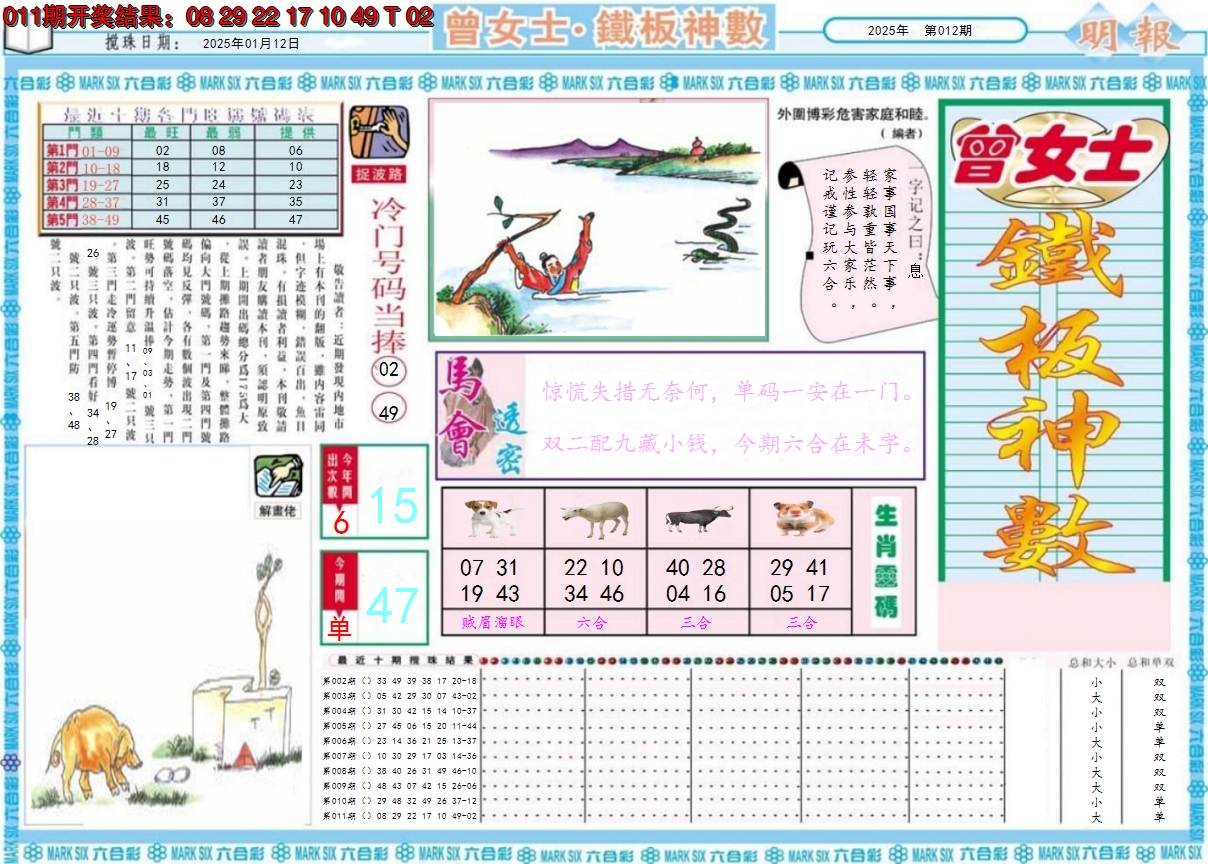 图片加载中