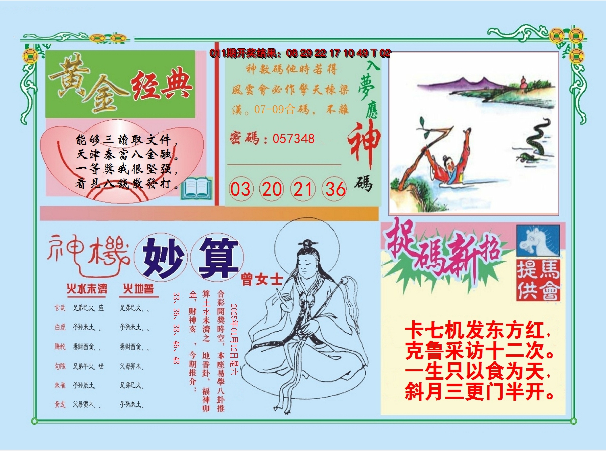 图片加载中