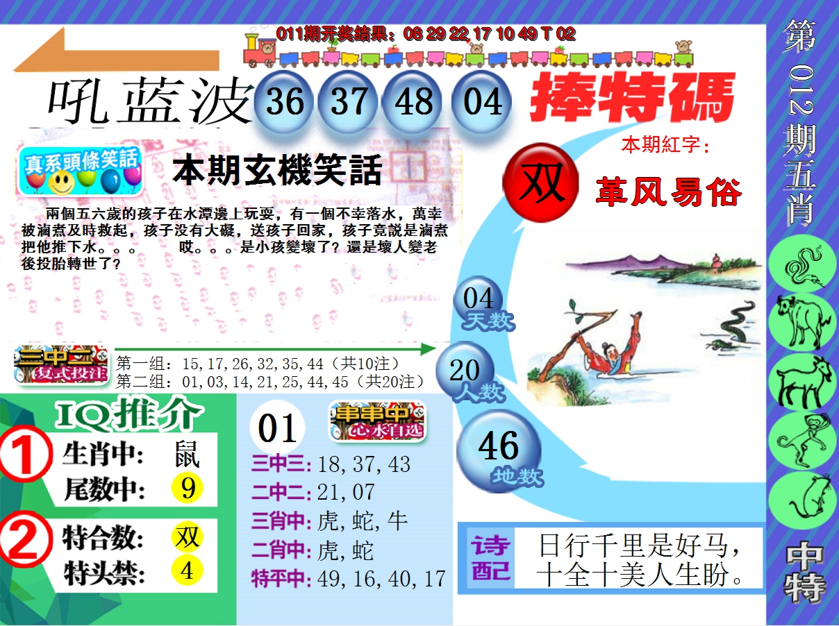 图片加载中