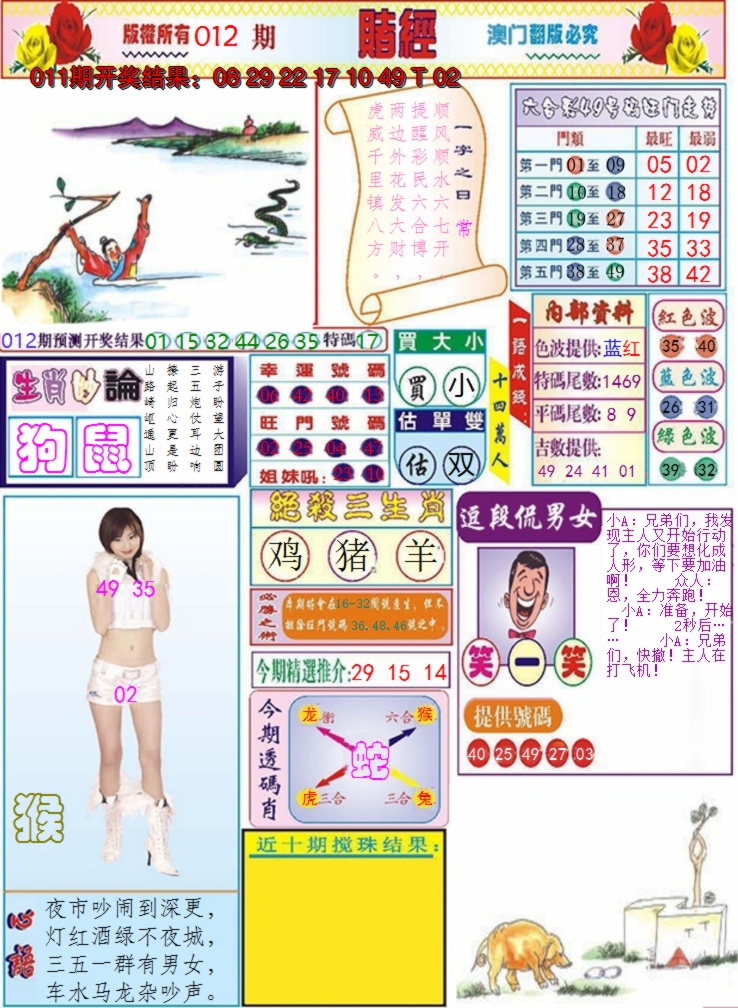 图片加载中
