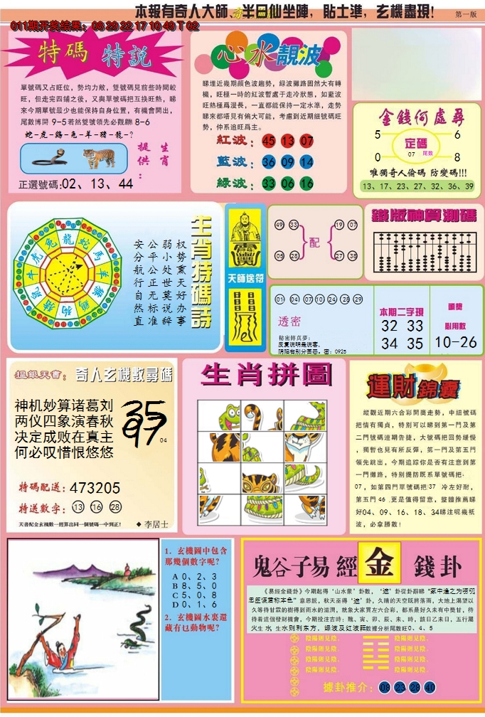 图片加载中