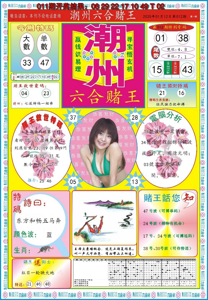 图片加载中