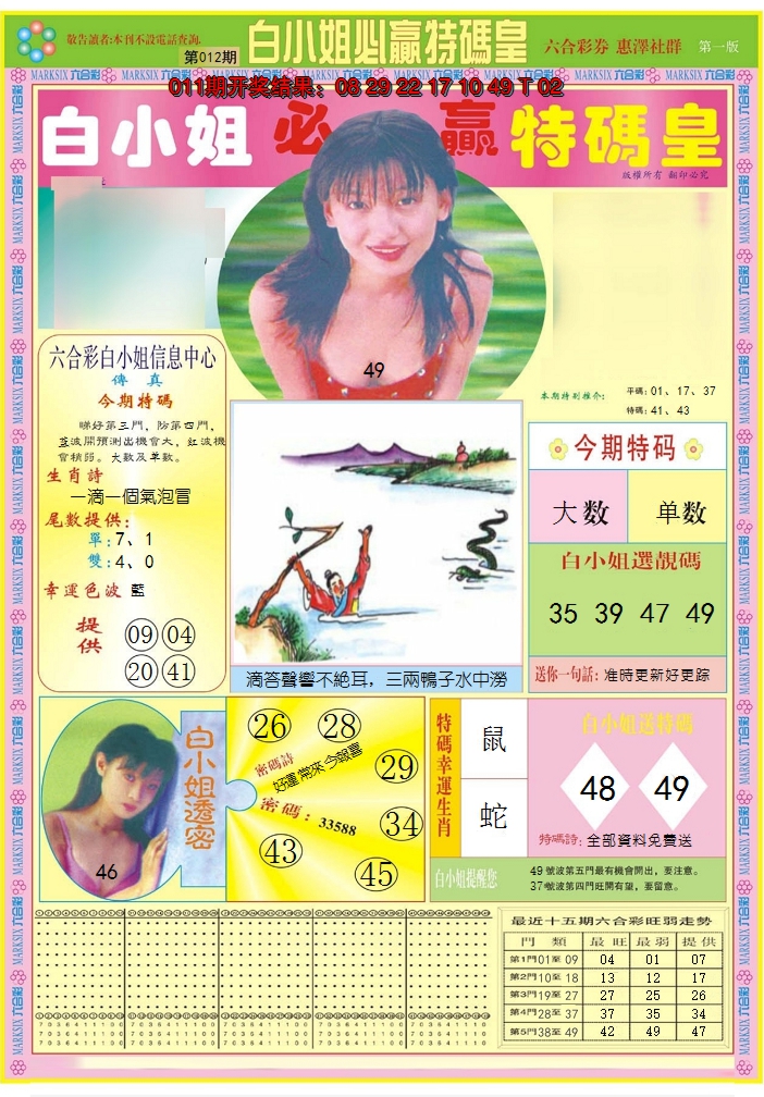 图片加载中