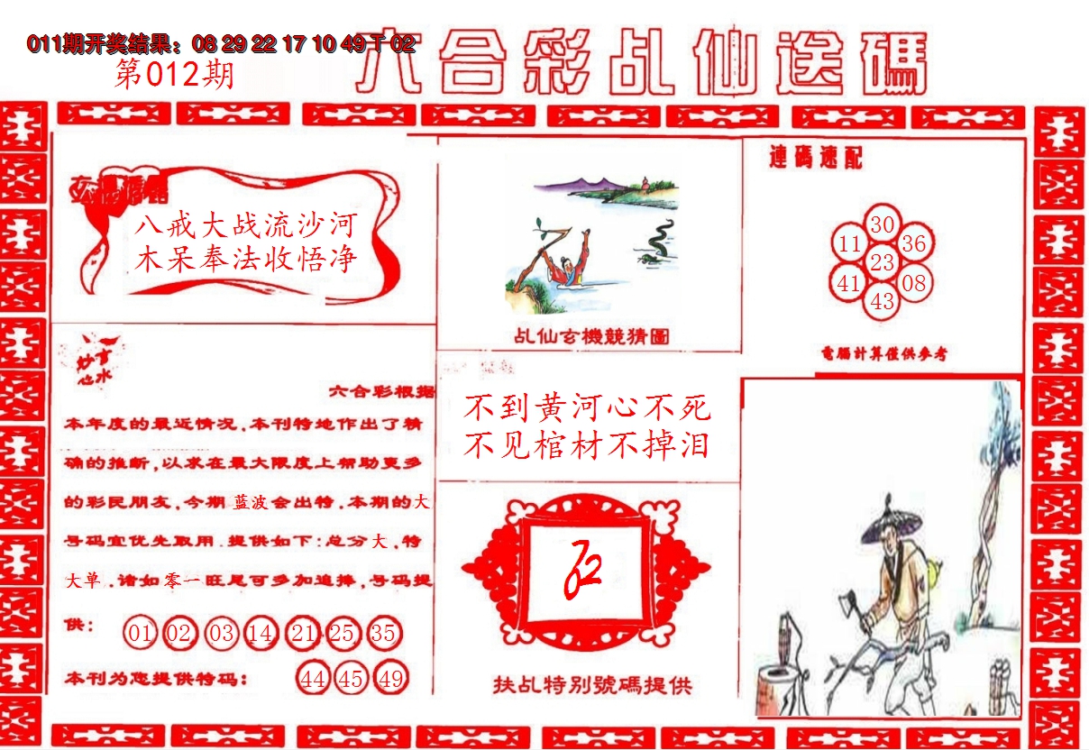 图片加载中